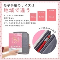 多様ケース　母子手帳　パスポートの画像