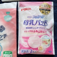 非常用にも！おむつ ベビー用品 母乳パッド 新生児 Sサイズの画像