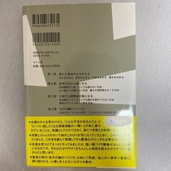 「疲れない身体」をいっきに手に入れる本の画像