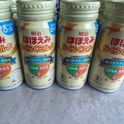 ほほえみ ミルク缶 らくらくキューブ まとめて (co) 芦屋の