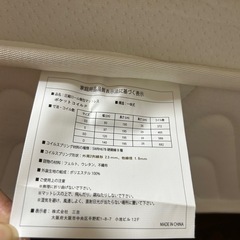 決まりましたマットレスシングルの画像
