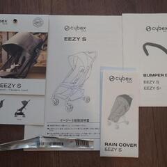 サイベックス　cybex EEZY S デニムコレクション 限定　マンハッタングレー　ハンドルレザー　B型ベビーカーの画像
