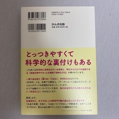 毎月5000円で自動的にお金が増える方法の画像