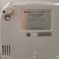  業務用フェイシャル高周波RFの画像