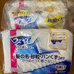 受け渡し決定　
フロア用お掃除シート