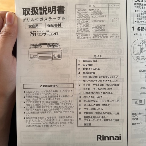 グリル付ガステーブル(ガスコンロ)