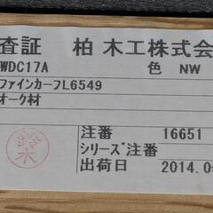 [福岡支店]配送無料！！当社から50㎞圏内7月中限定　柏木工　飛騨家具　4人掛け 天然木 ダイニングセット　ブラックレザー張り　オーク材　国産の画像