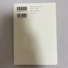 やさしく正しい　妊活大事典の画像