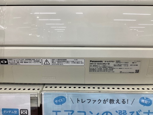 【送料込】 Panasonic(パナソニック)壁掛けエアコンのご紹介です エアコン