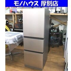 冷蔵庫 日立 265L R-27RV 2021年製 3ドア シャンパン 片開き 200L