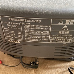 ブラウン管　カラーテレビの画像