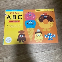 くもん3冊、学研クレヨンであそぼう1冊　計4冊の画像