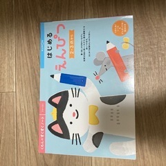 くもん3冊、学研クレヨンであそぼう1冊　計4冊の画像