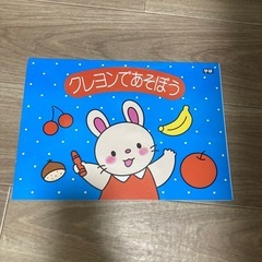 くもん3冊、学研クレヨンであそぼう1冊　計4冊の画像