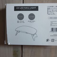 UV LEDネイルライトの画像