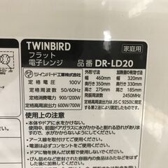 ★リユースのサカイ春日部店★KJ10761 TWINBIRD 電子レンジ DR-LD20  20年製 動作確認／クリーニング済みの画像