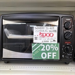 ツインバード 【公式】ノンフライ コンベクション 2枚焼き TS