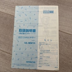 ミキサーの画像