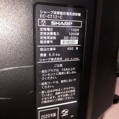 名)SHARP 床移動形電気掃除機　EC-CT12-Cの画像