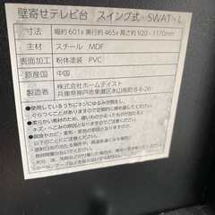 テレビスタンドの画像