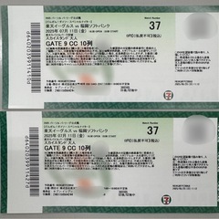 【差し上げます】7/11(金)楽天vsソフトバンク 観戦チケット...