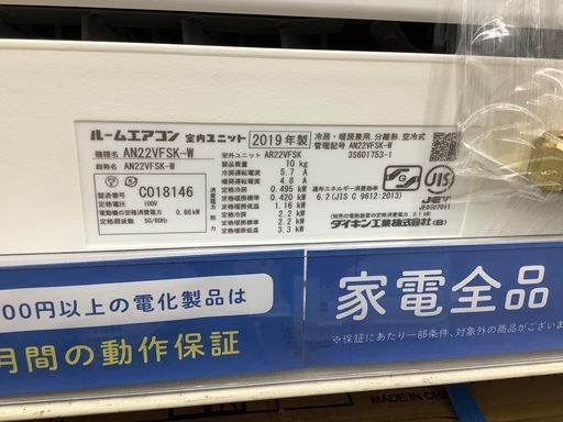 【DAIKIN】壁掛けエアコン（AN22VFSK-W）のご紹介です!
