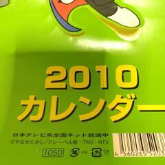 それいけアンパンマン カレンダーの画像