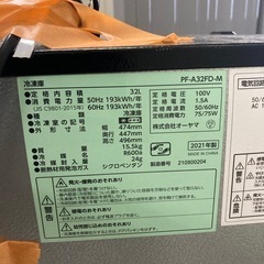 中古冷凍庫の画像