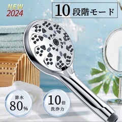 【節水×増圧×保湿】ナノバブル シャワーヘッド 10段階モード の画像