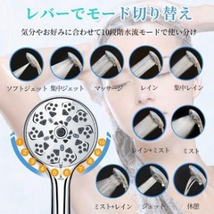 【節水×増圧×保湿】ナノバブル シャワーヘッド 10段階モード の画像