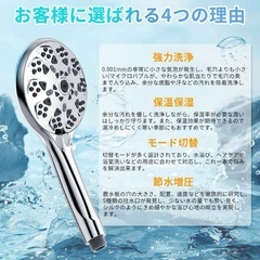 【節水×増圧×保湿】ナノバブル シャワーヘッド 10段階モード の画像