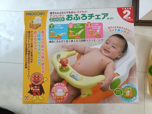 アンパンマン コンパクトおふろチェア (コロッケ) 港南中央の
