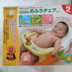 アンパンマン コンパクトおふろチェアの画像