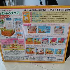 アンパンマン コンパクトおふろチェアの画像