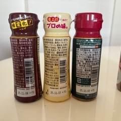 【新品未使用】日清やみつきオイル・ボスコシーズニングオイルの画像