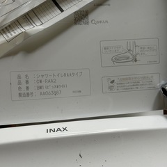 LIXIL（INAX）のCW-RAA2温水洗浄便座「シャワートイレ RAシリーズ」の画像