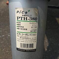 🪜  伸縮ハシゴの画像