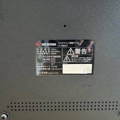 アイリスオーヤマ製の2019年製 
ハイビジョン液晶テレビ「LT-49B620」の画像