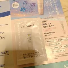 ㋬ 化粧品 試供品 5点の画像