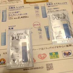 ㋬ 化粧品 試供品 5点の画像