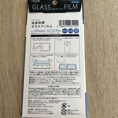 iPhone12 12pro用の画像