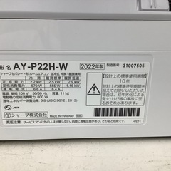 【SHARP】壁掛けエアコン P-Hシリーズ（AY-P22H-W）のご紹介です!の画像