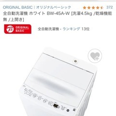 洗濯機　ハイアール　2022年製　定価26800円　美品〜7/27まで　の画像