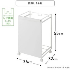 山崎実業 分別ダストワゴン タワー 2分別 towerの画像