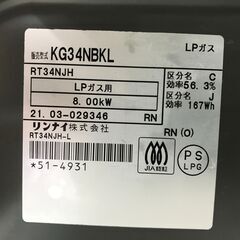 ★リユースのサカイ春日部店★KJ10764 Rinnai LPガステーブル 21年製 動作確認／クリーニング済みの画像