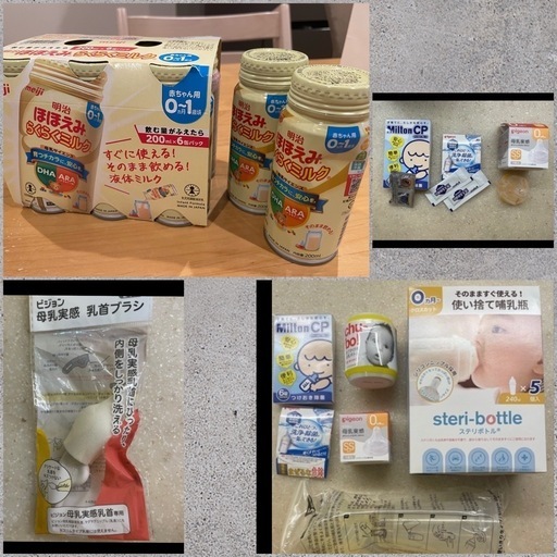 明治らくらくミルク8缶＋使い捨て哺乳瓶＋消毒薬等 (ぴーと
