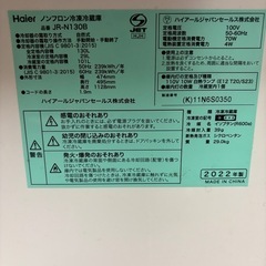 冷蔵庫 130Ｌ　2022年製　ハイアールの画像