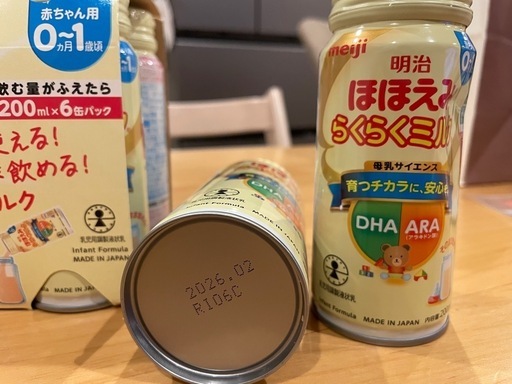 【るー出品】明治 ほほえみ まとめ売り 使い捨て哺乳瓶 おまけ付き】明治 ほほえみ まとめ売り 使い捨て哺乳瓶 ミルク