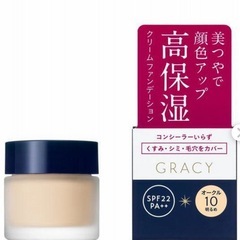 インテグレート グレイシィ モイストクリームファンデーション オ...