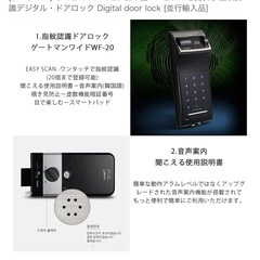 中古　電気錠　指紋、暗証番号の画像
